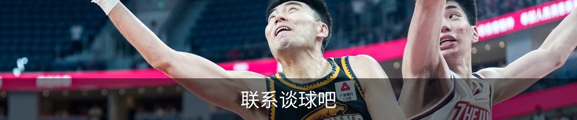 联系谈球吧